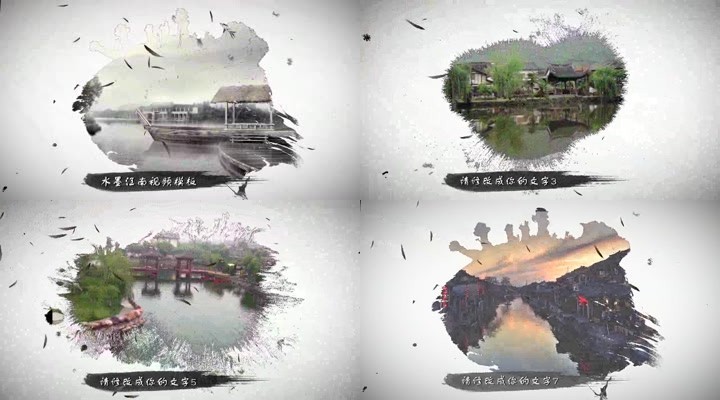 EDIUS水墨中国风风景宣传片头模版