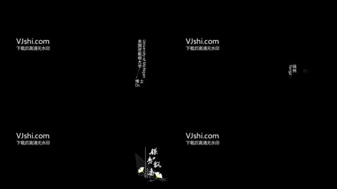 开场演员表+片头落版ae模板