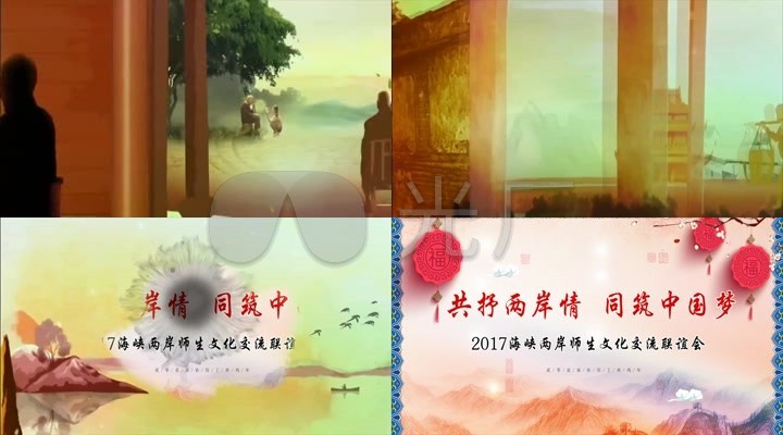 记住乡愁乡音思念中国风水墨晕染开场