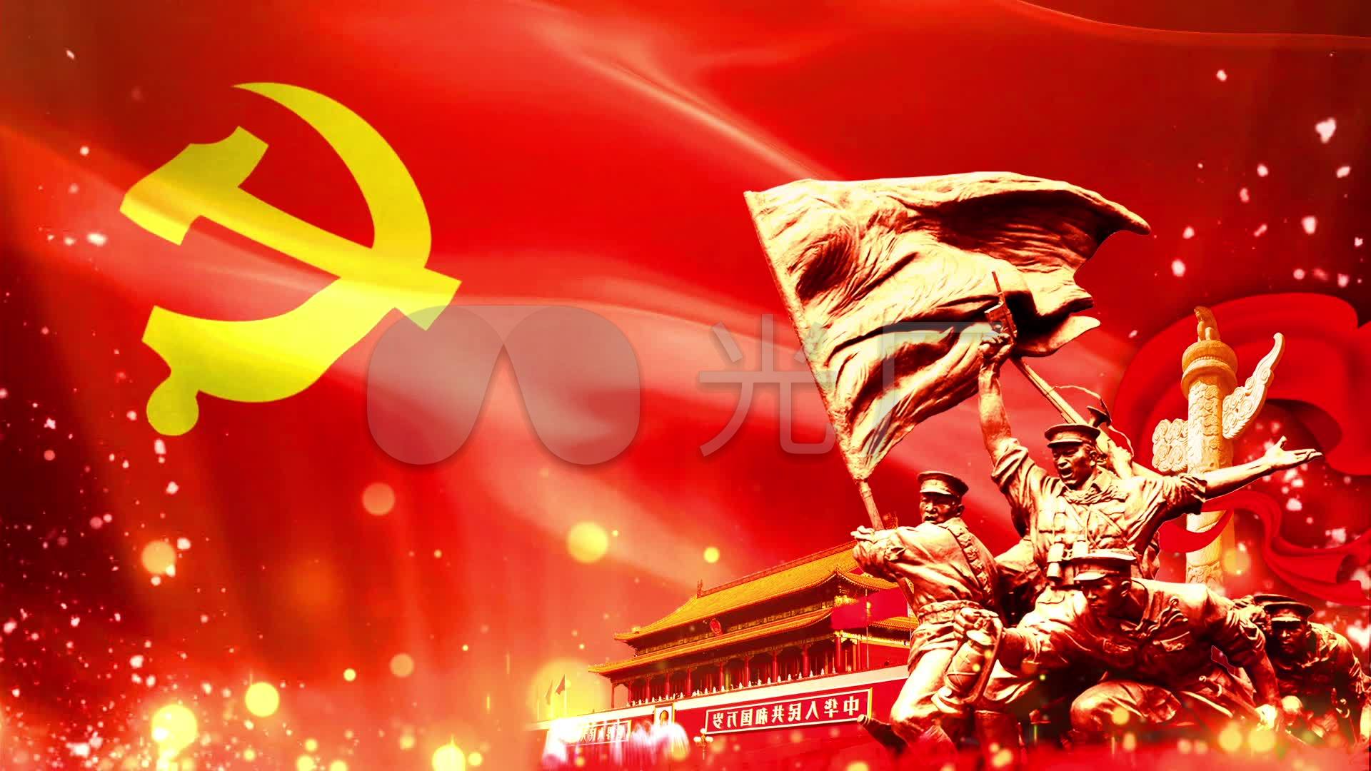 高清党旗飘动党徽党标通用视频背景