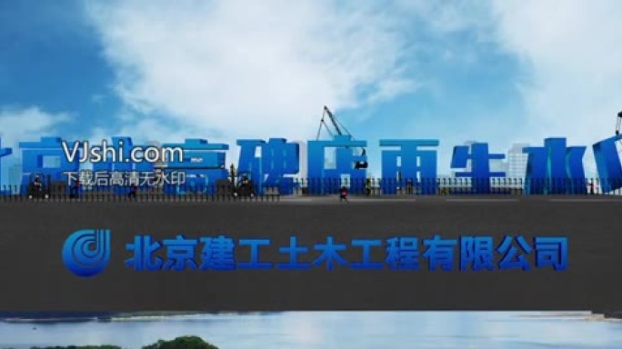 建筑施工大气片头AE模板