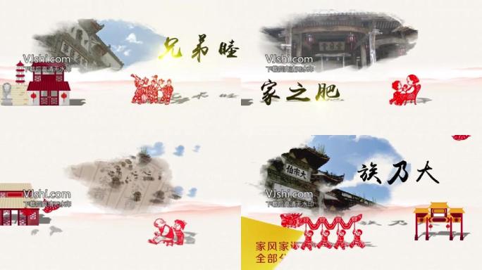 中国风AE模板剪纸水墨风片头央视公益广告