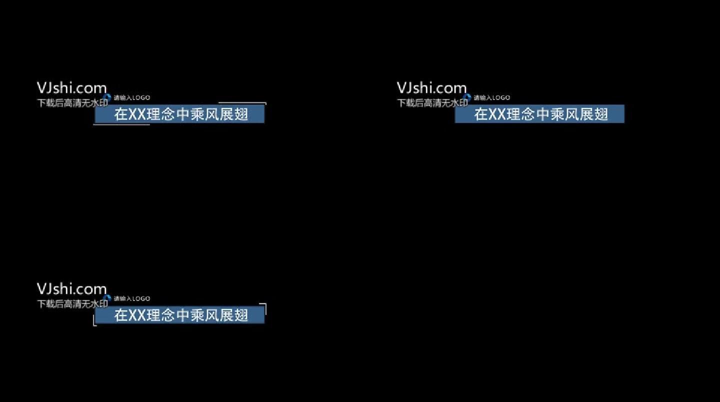 AE模板宣传片出字方式