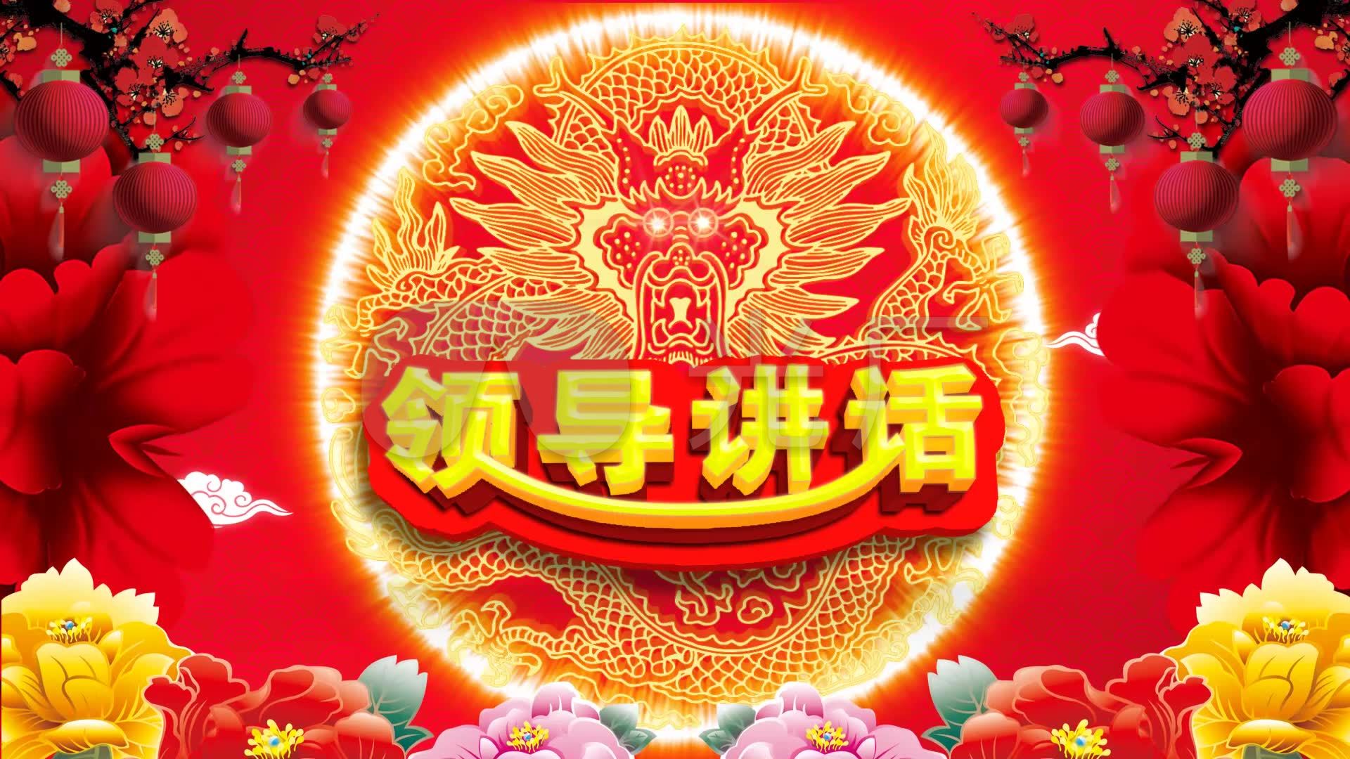 领导讲话舞台led背景落版素材_1920x1080_高清视频素材下载(编号