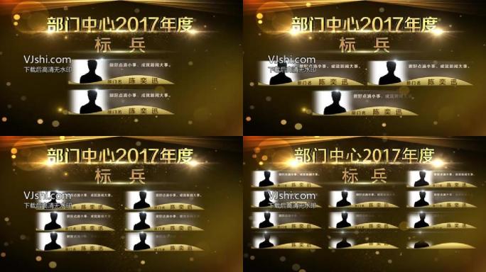 先进人物颁奖提名晚会AE模板