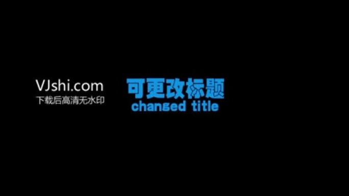 酷炫文字ae粒子标题片头标题光效字闪光