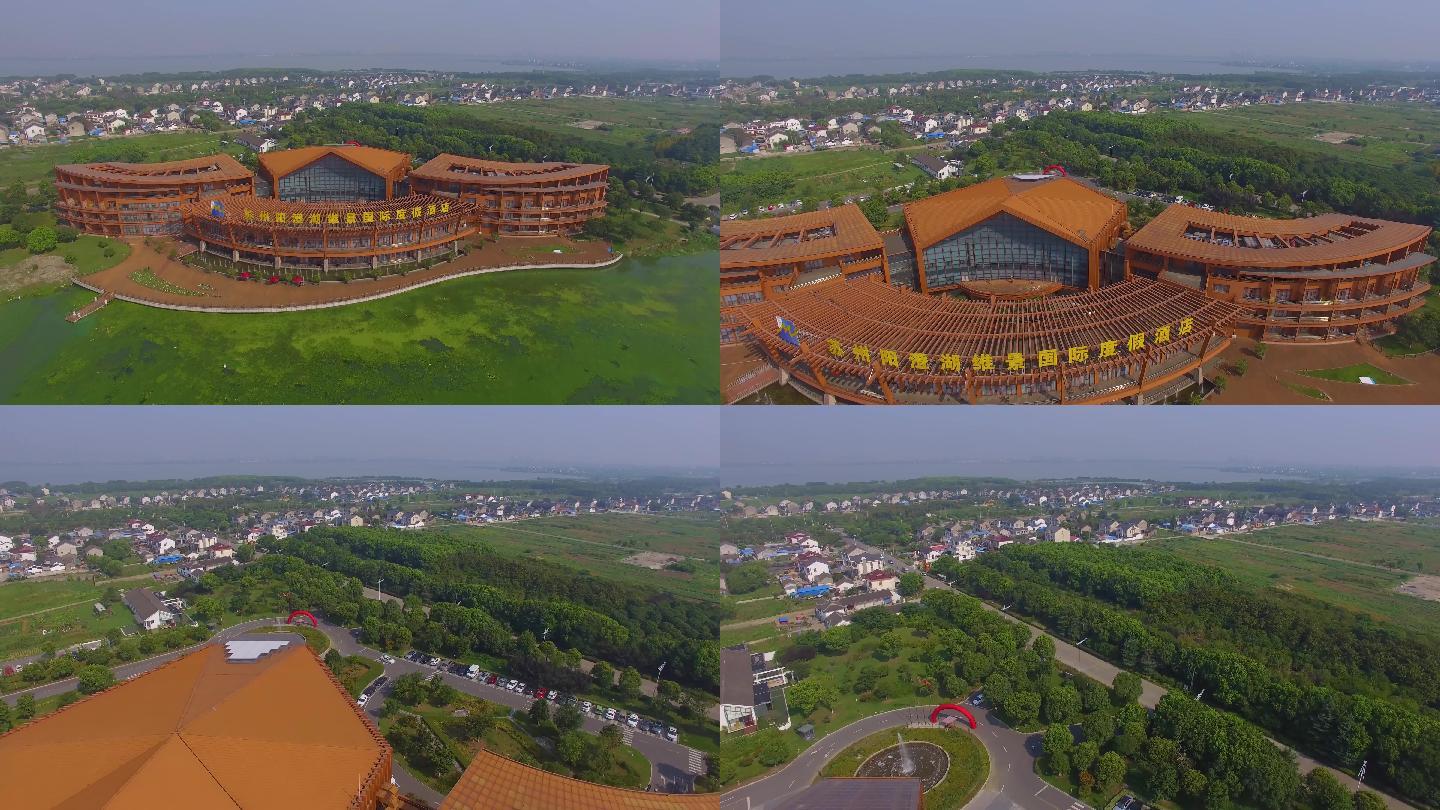 苏州阳澄湖维景国际度假酒店航拍视频