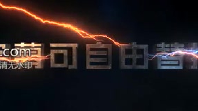 大气震撼闪电质感金属logo文字ae模版