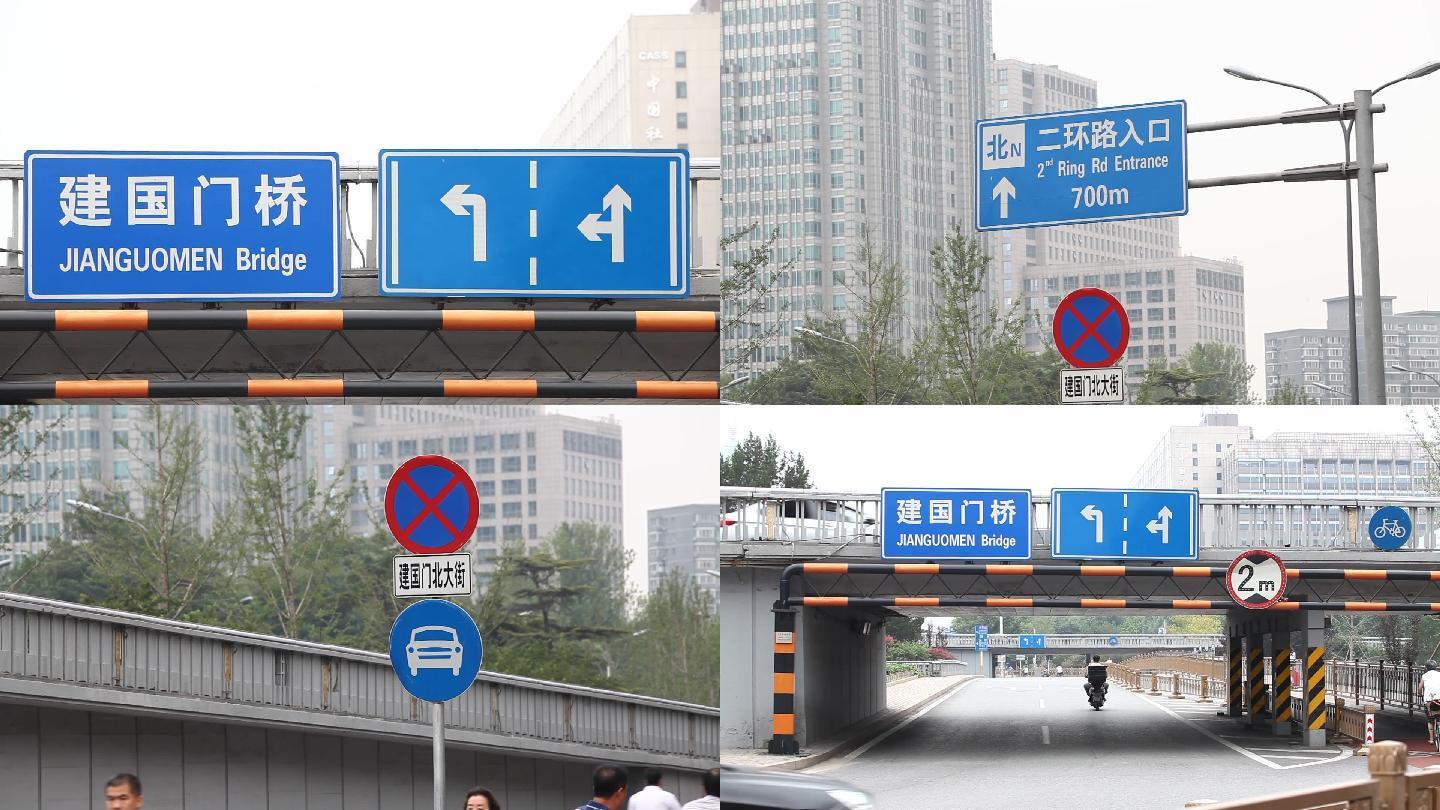 长安街建国门桥路牌交通标识红绿灯车流斑马