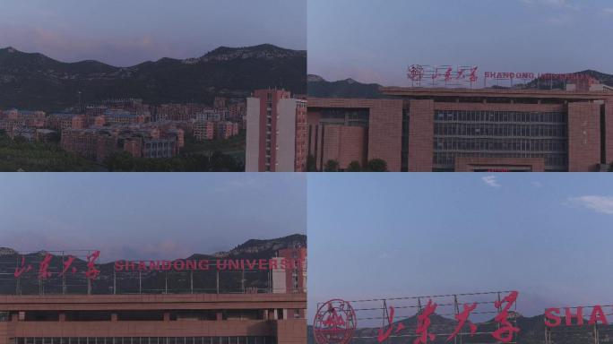 山东大学兴隆山校区航拍2