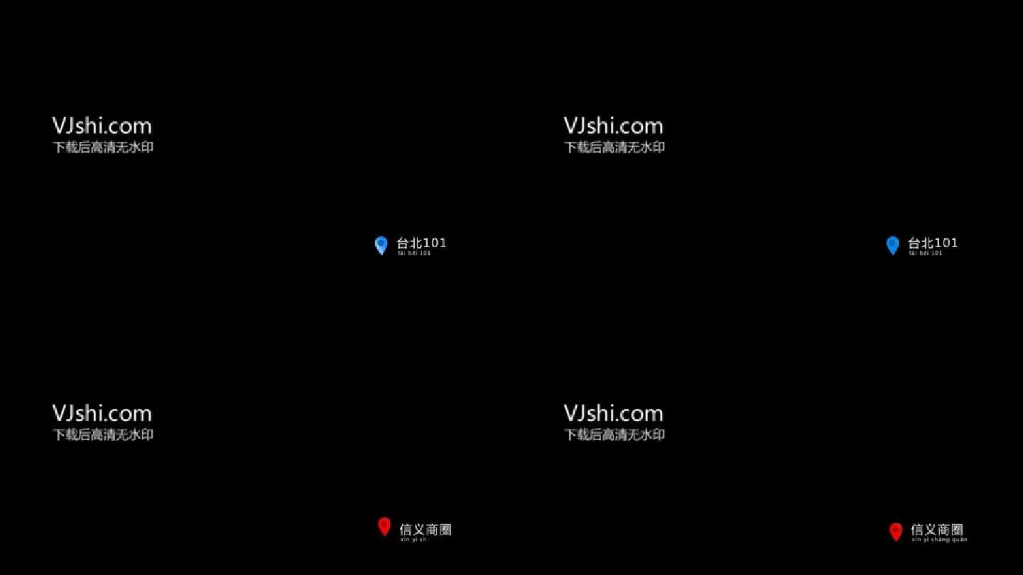 2个地名字幕