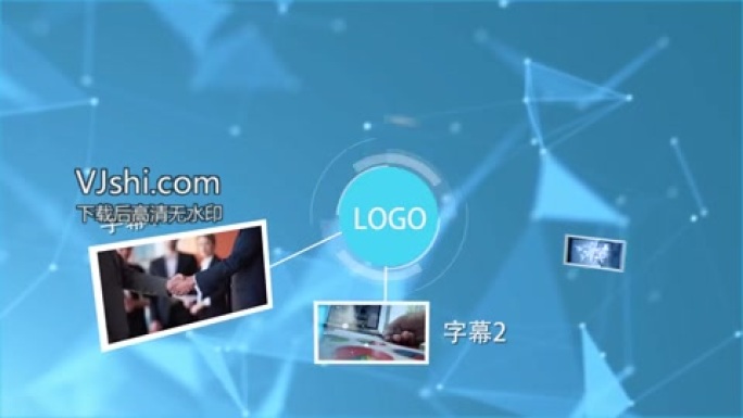 企业科技感logo汇聚展示图片模板