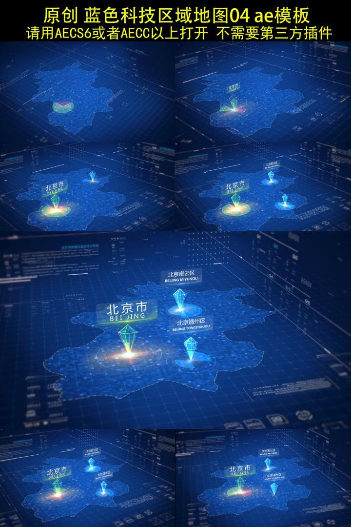 原创蓝色科技动感三维空间区域地图04