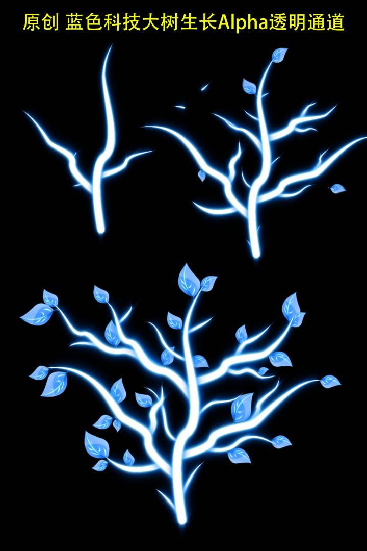 蓝色科技大树生长植物生长Alpha透明通