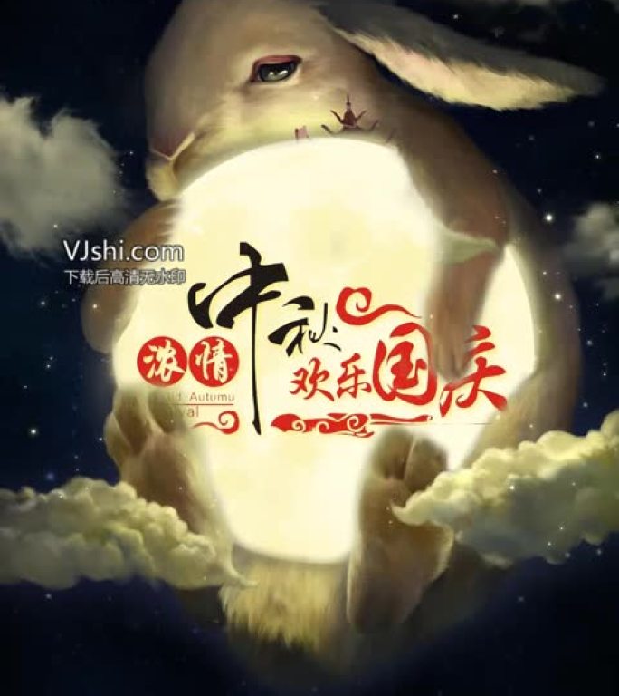 中秋国庆玉兔抱月亮微信10小视频AE模板
