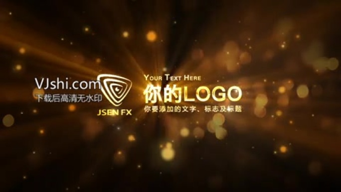 震撼金色绚丽粒子logo定版