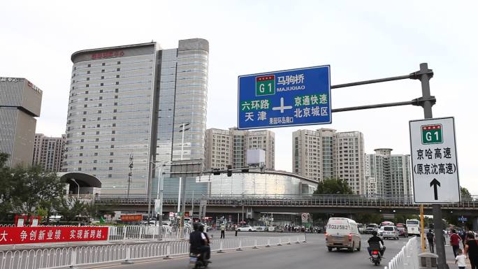 北京城市副中心九棵树果园环岛车流