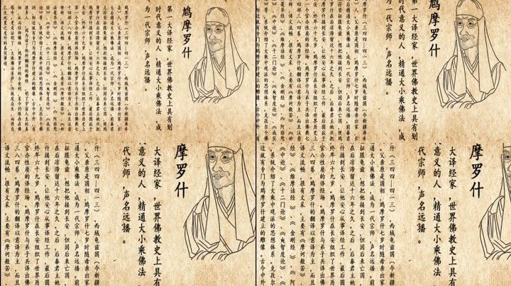 鸠摩罗什僧人大师简介佛学