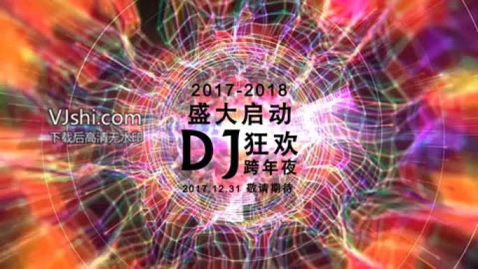 dj电音派对宣传ae模板