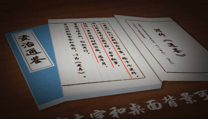 【原创】古书线装书文字摘要