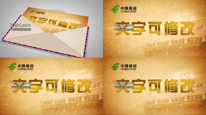 中国邮政信封主题动画片头，标题动画