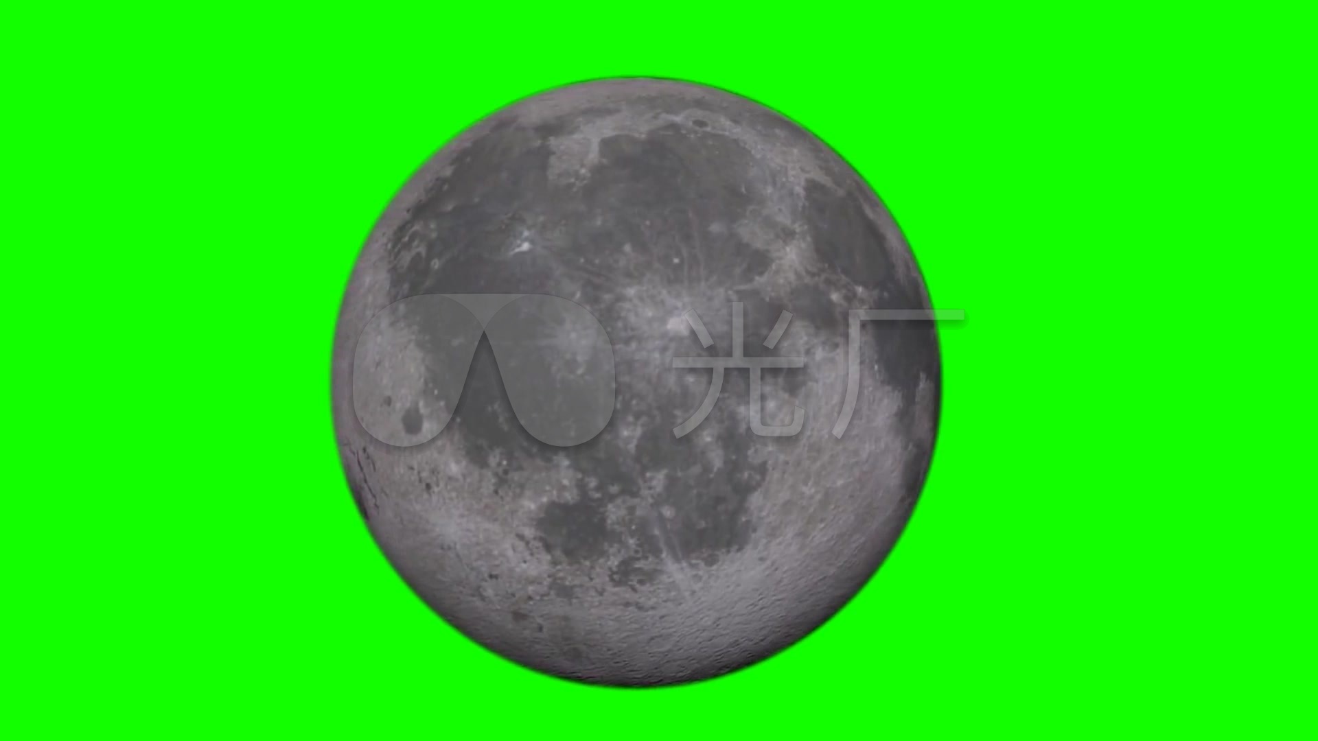 旋转的月球(绿屏抠图)