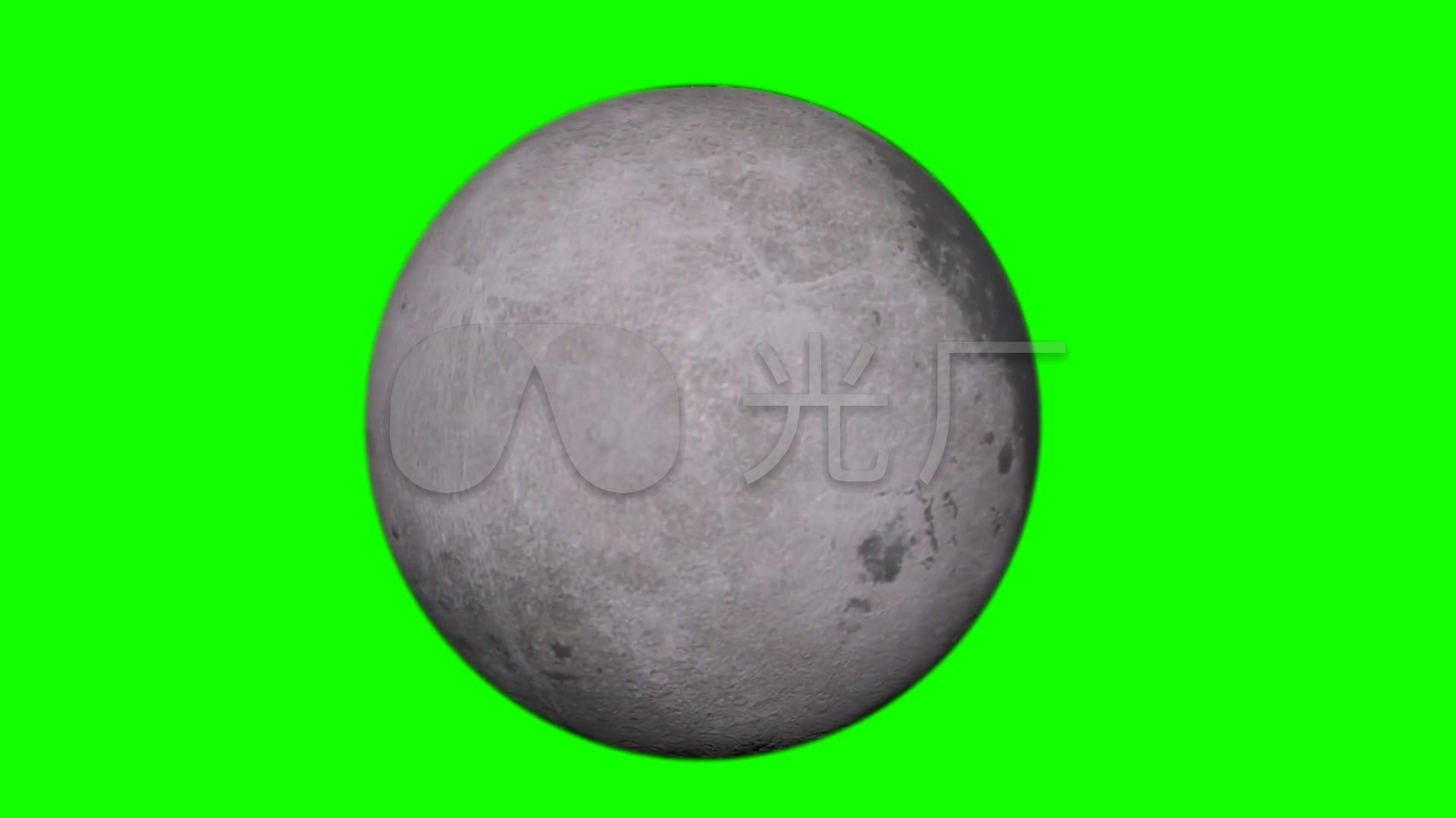 旋转的月球(绿屏抠图)