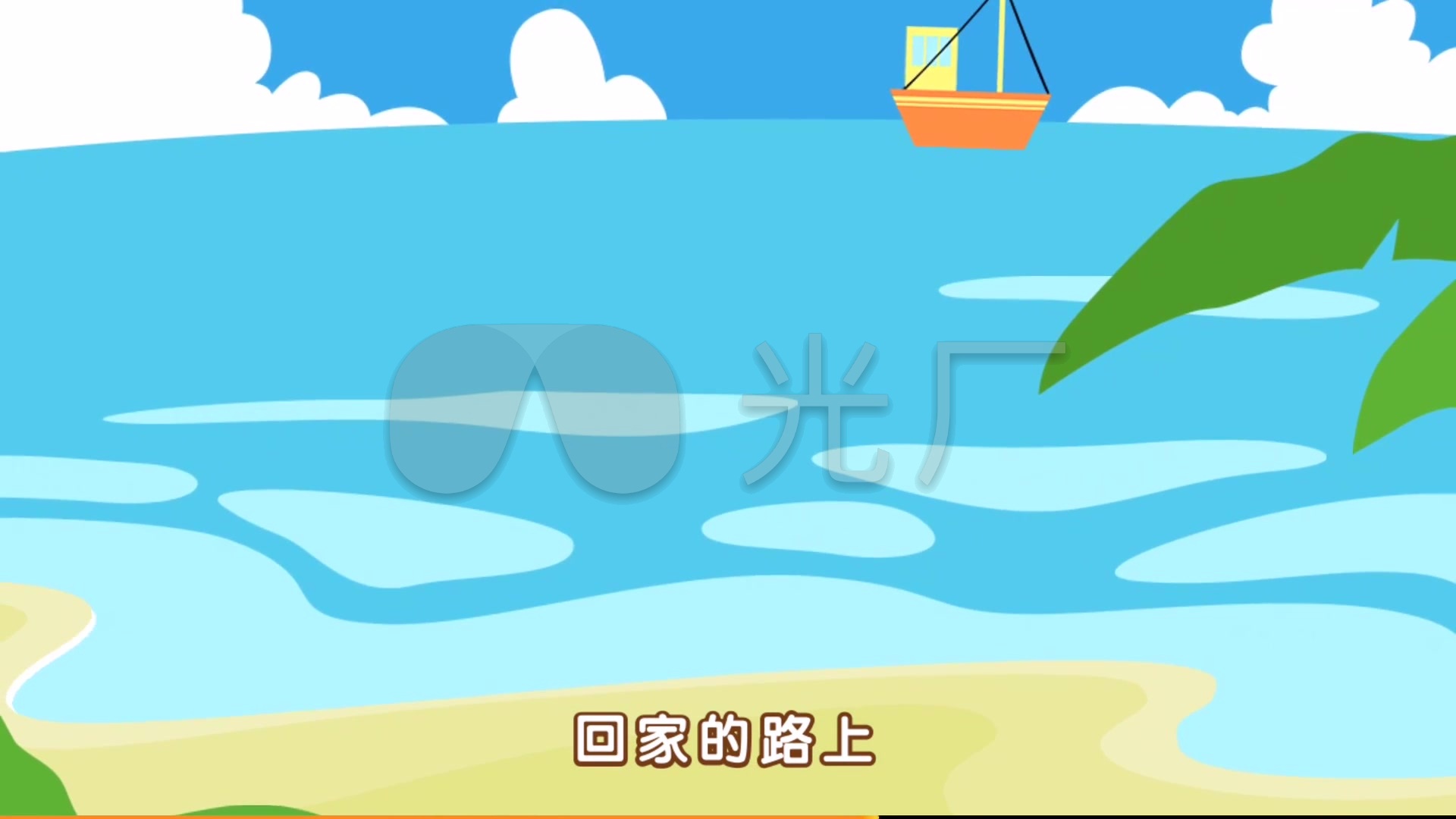 配乐外婆的澎湖湾卡通动画儿童节舞台儿歌
