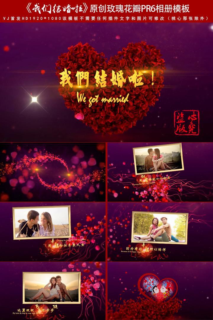 婚禮相冊PR模板