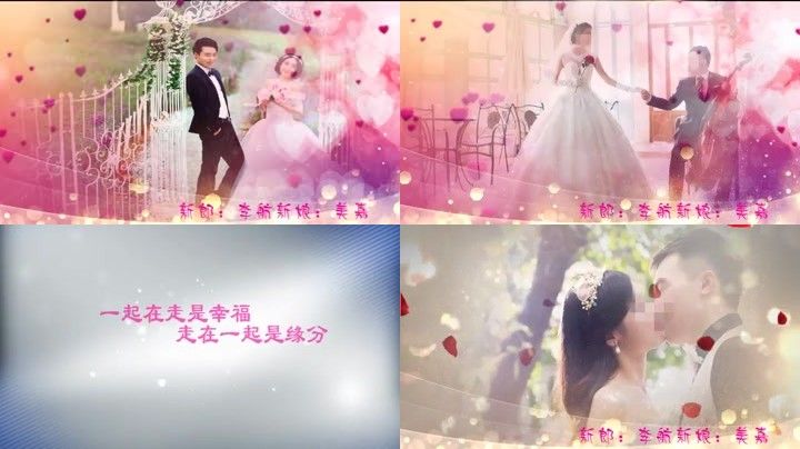pr唯美浪漫婚慶婚禮視頻模板