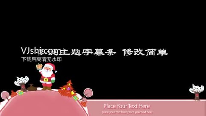 圣诞节祝福边框微信字幕条祝福ae模板