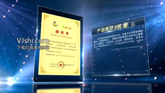 【原创】奖项奖牌奖状证书专利展示