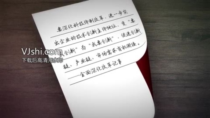 文件展示旧桌子上面手写文字