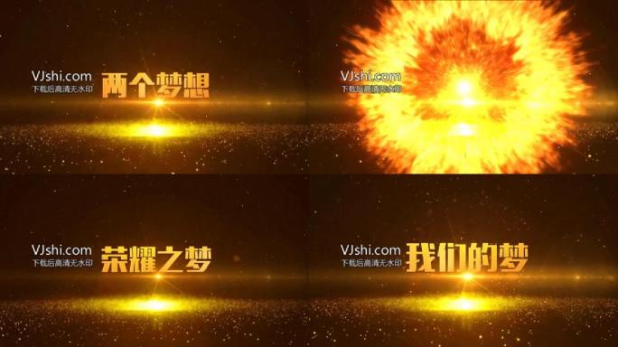 震撼会声会影金色字幕开场片头模板