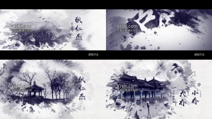 中国风水墨流体文字标题图像展示动画