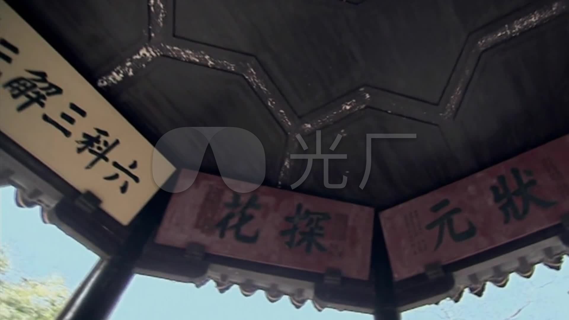 亭子上挂有古代科举等级告示牌_1920X1080_