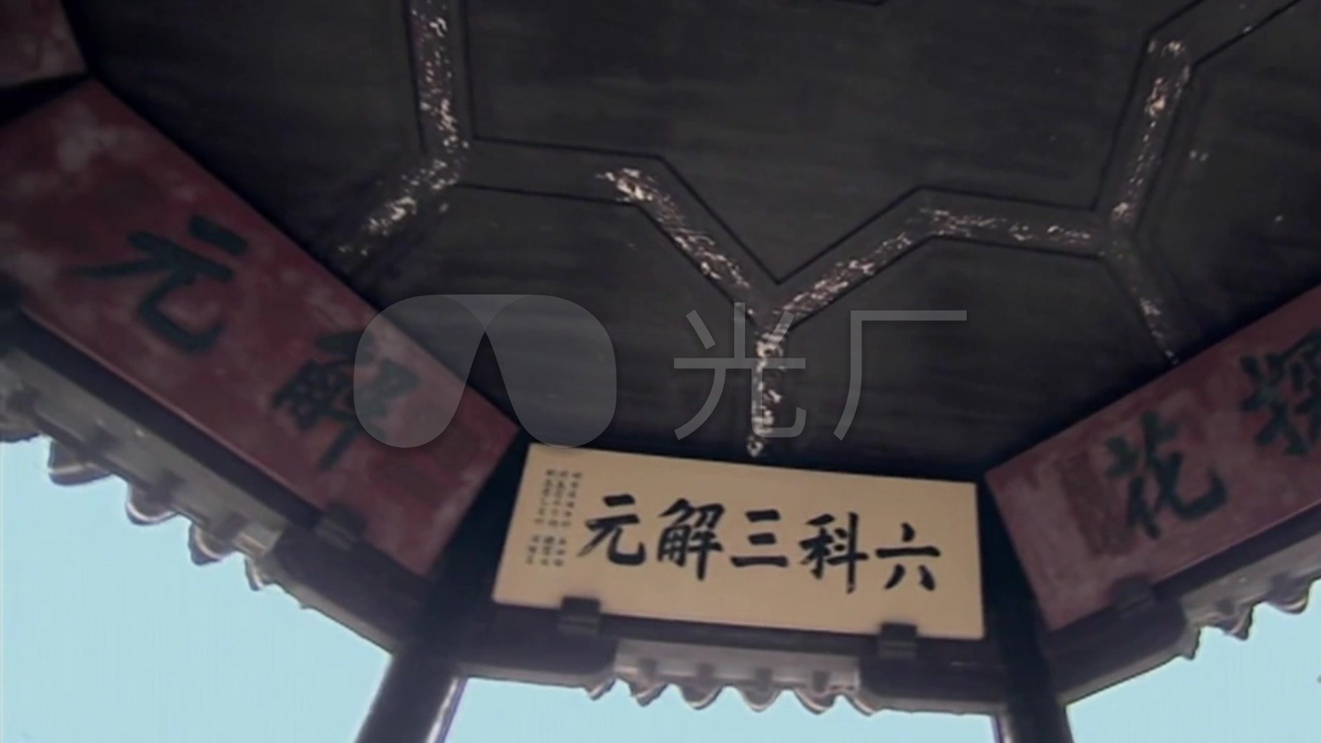 亭子上挂有古代科举等级告示牌_1920X1080_