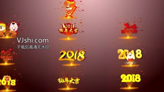 20组2018狗年春晚字幕条ae模板