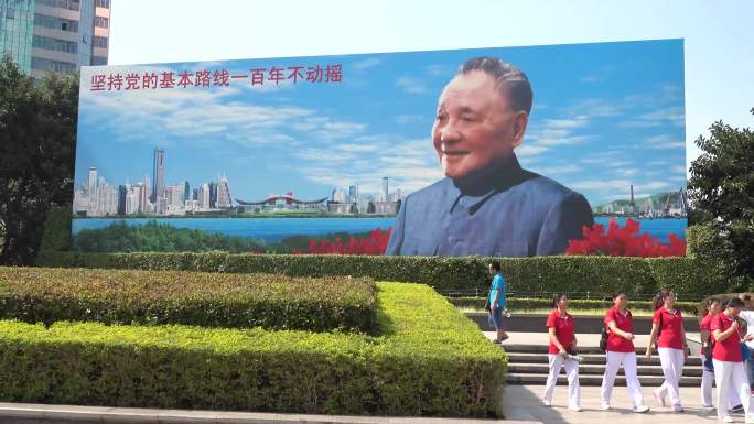 邓小平深圳街头巨幅画像改革开放