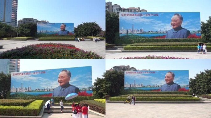 邓小平深圳街头巨幅画像改革开放