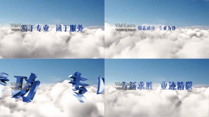 2017震撼气势云层上的三维标题字动画