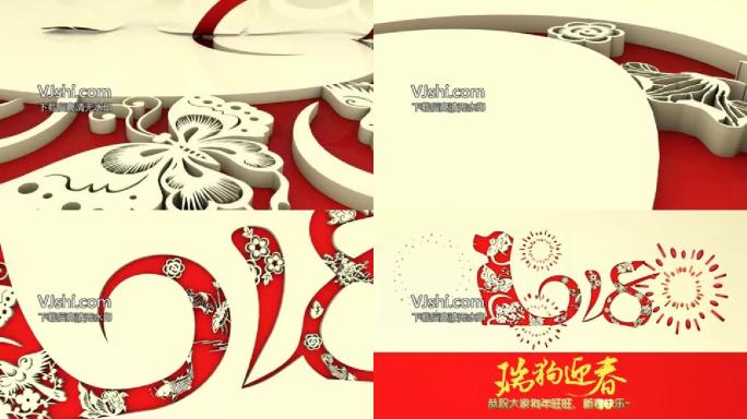 新年2018年狗年春节新春拜年会声会影