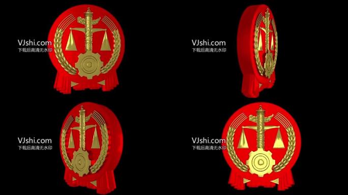 法院徽章旋转视频+png序列
