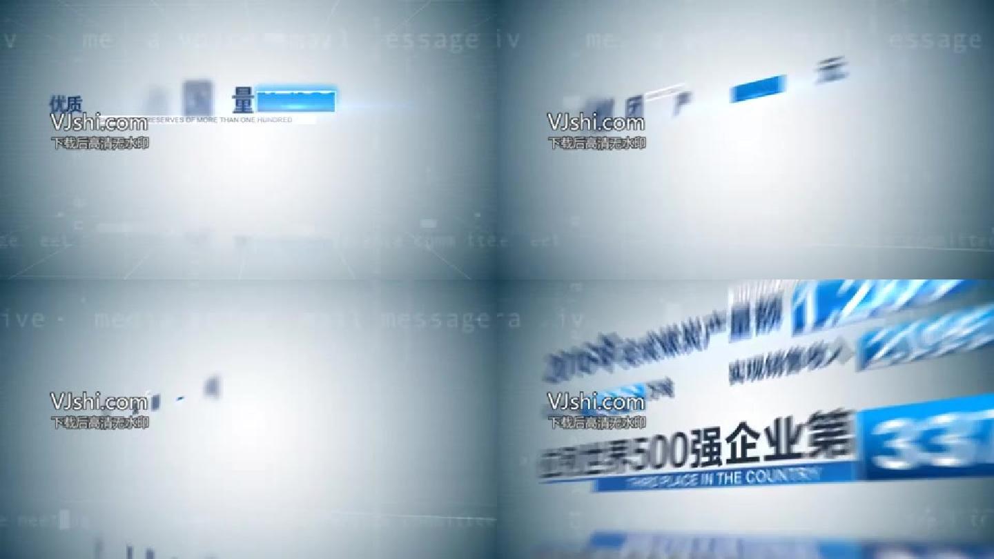 【原创】科技简洁大气企业数据字幕展示