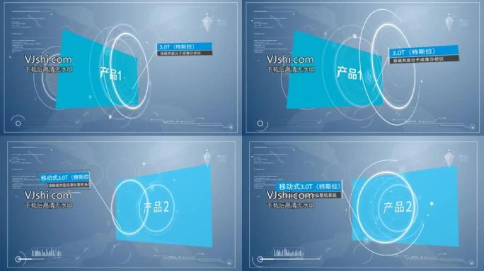 科技类产品动画展示模板