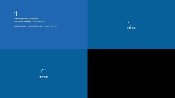 windows10恶搞蓝屏关机_1