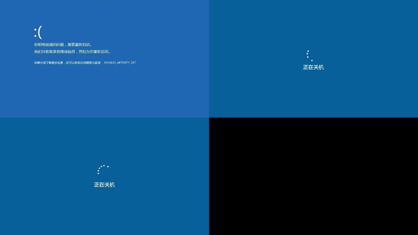 windows10恶搞蓝屏关机_1