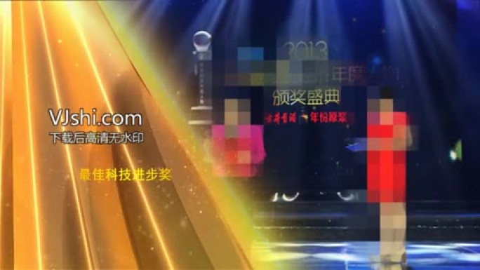 会声会影晚会颁奖表彰视频模板