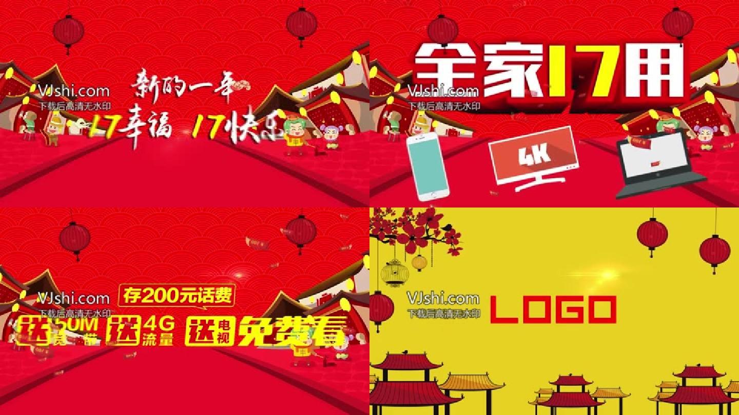 【原创】春节促销广告