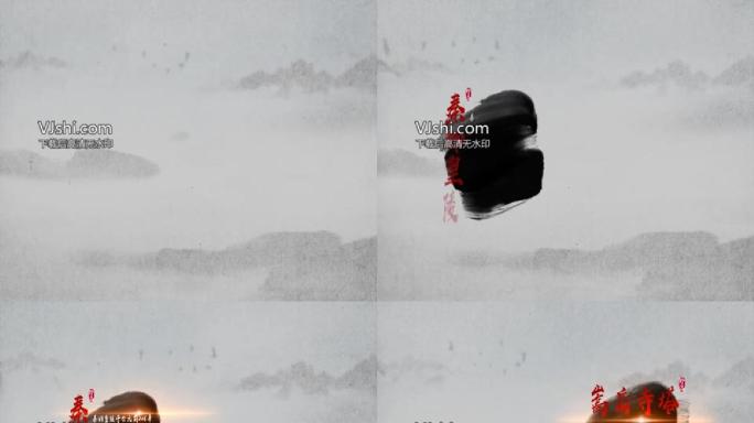 中国风水墨字幕条人名条片花（4K版）